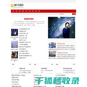 畅行无阻网