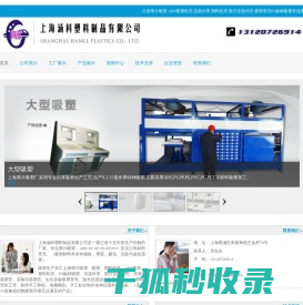 上海厚片吸塑厂