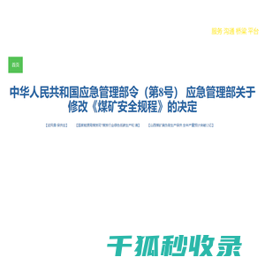 山西省煤炭加工利用学会