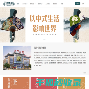 天下收藏文化街