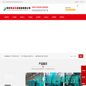 压球机