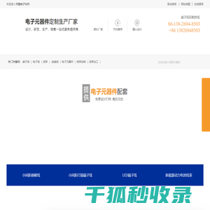 端子线