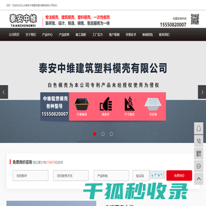 建筑模壳