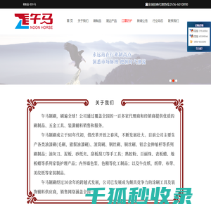 湖南惠通环境工程有限公司