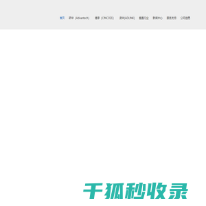 上海祥凌电子有限公司