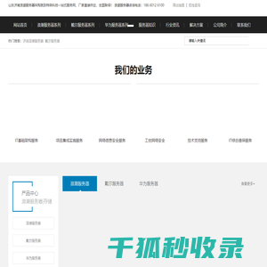 商砼ERP