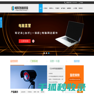 长沙监控安防