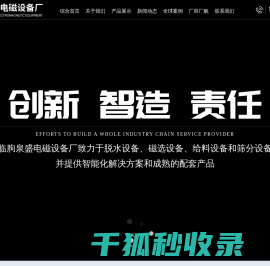 磁选机生产厂家