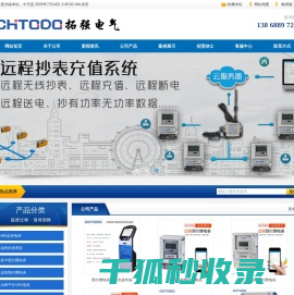 远程智能电表,远程控制电表,电表远程抄表