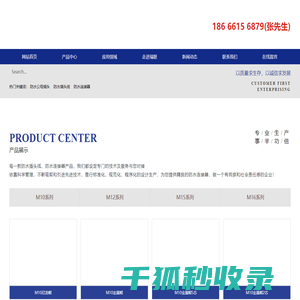 防水公母插头
